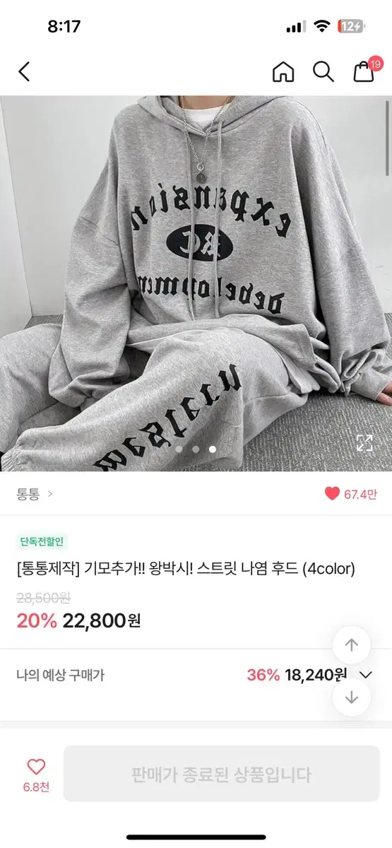 Overfit Hoodie (price varies by color)