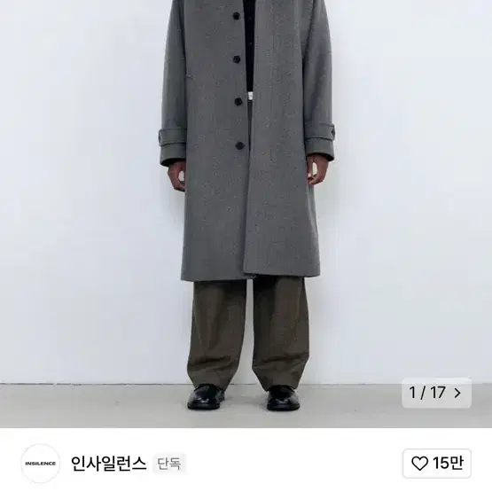 인사일런스 마펠 캐시미어 발마칸 그레이 브라운 L