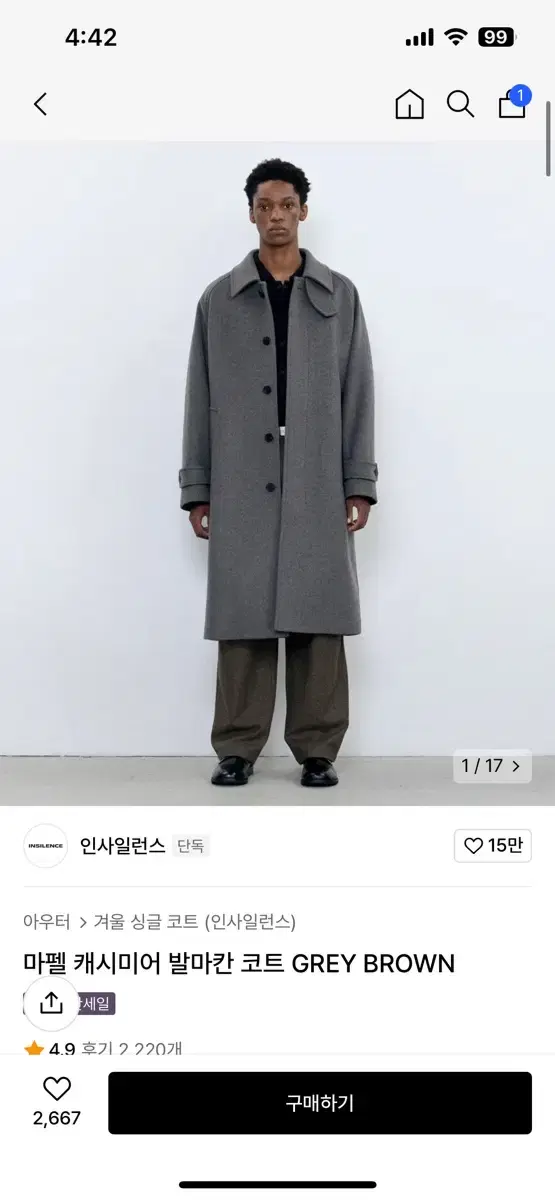 인사일런스 마펠 캐시미어 발마칸 그레이 브라운 L