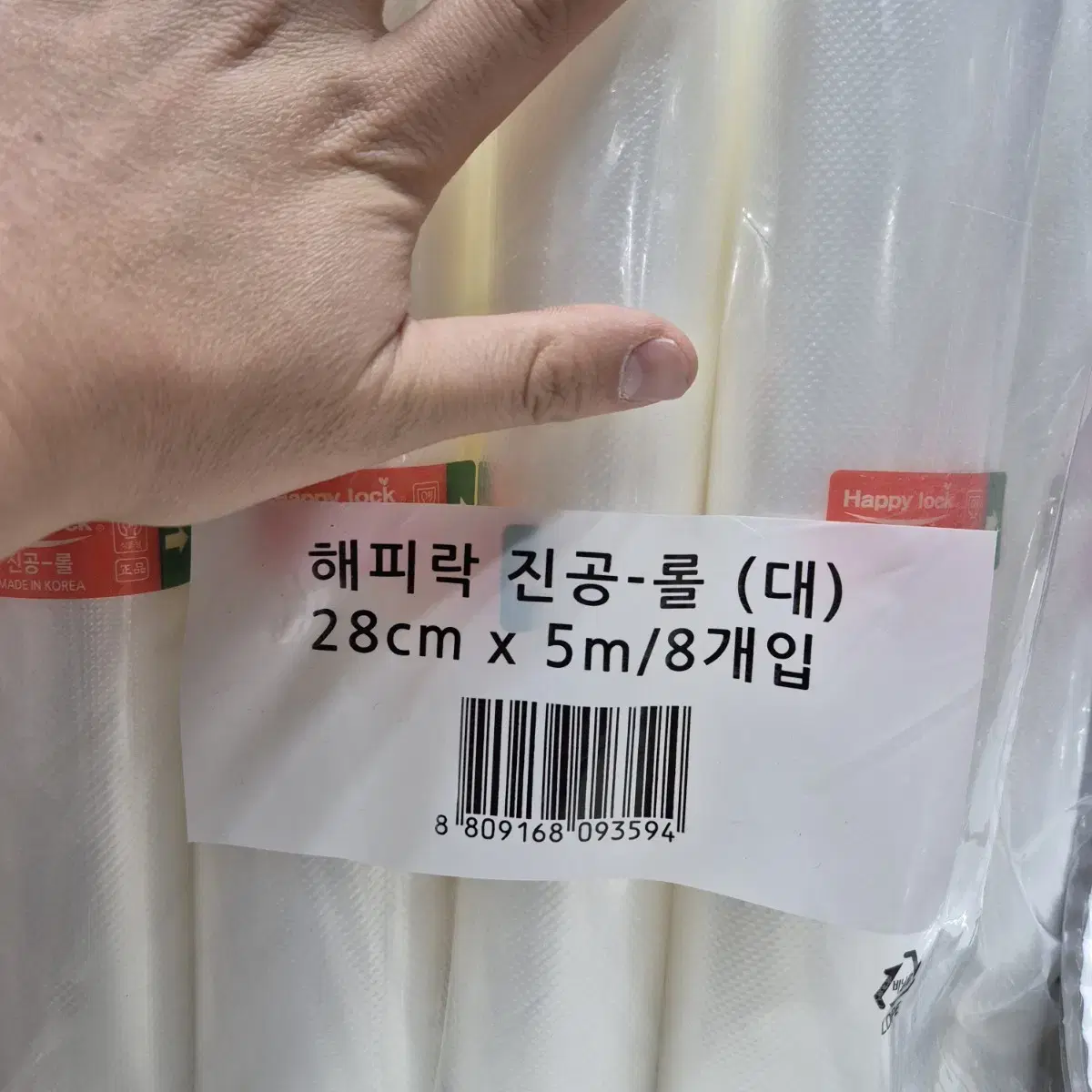 해피락 가정용 진공포장지 대형롤 28cm x 5m