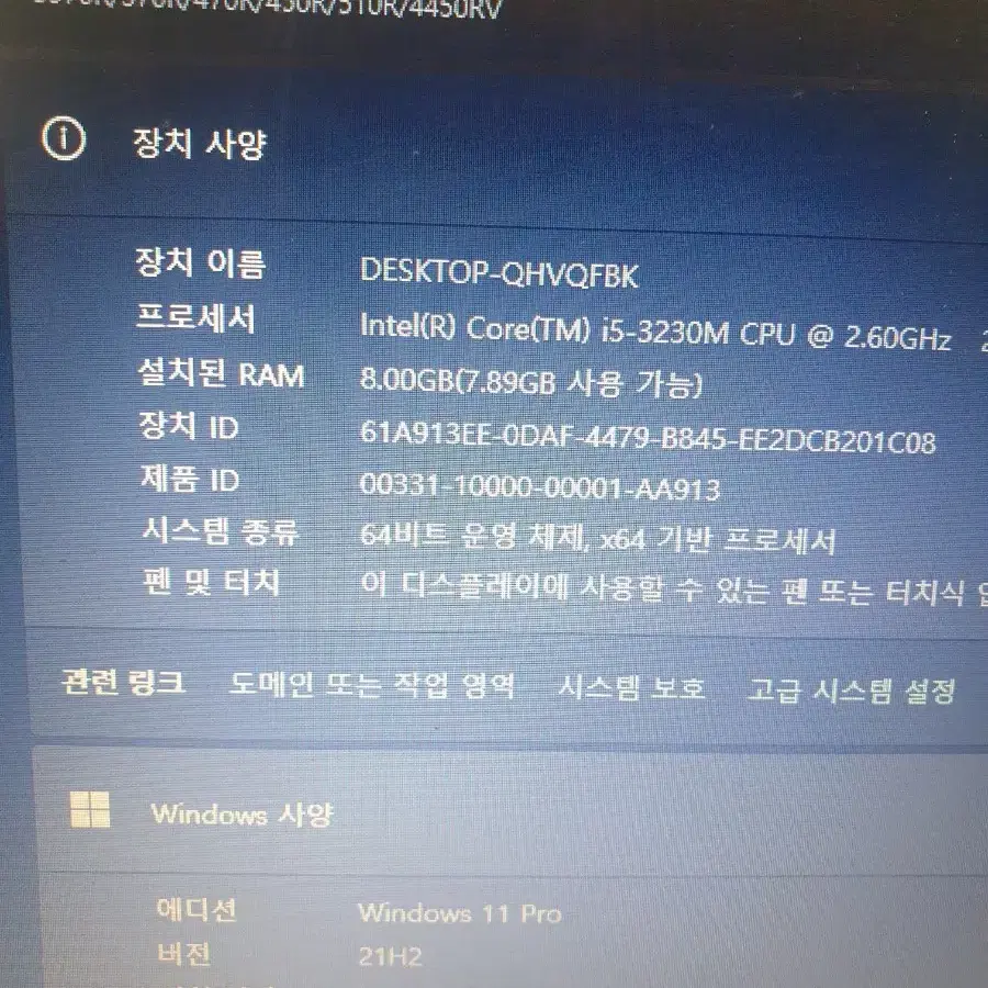 삼성노트북 i5 램8기가 SSD256기가