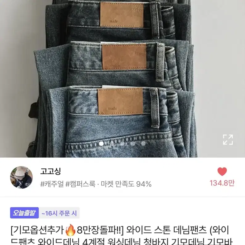 에이블리 그레이 청바지 고고싱 새거