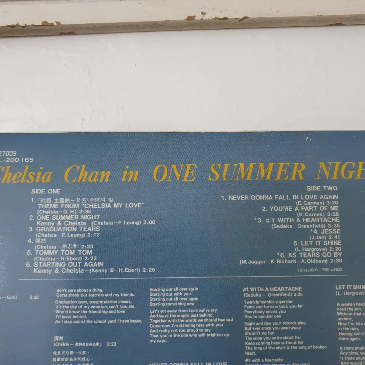 진추하 LP  1976  ONE SUMMER NIGHT