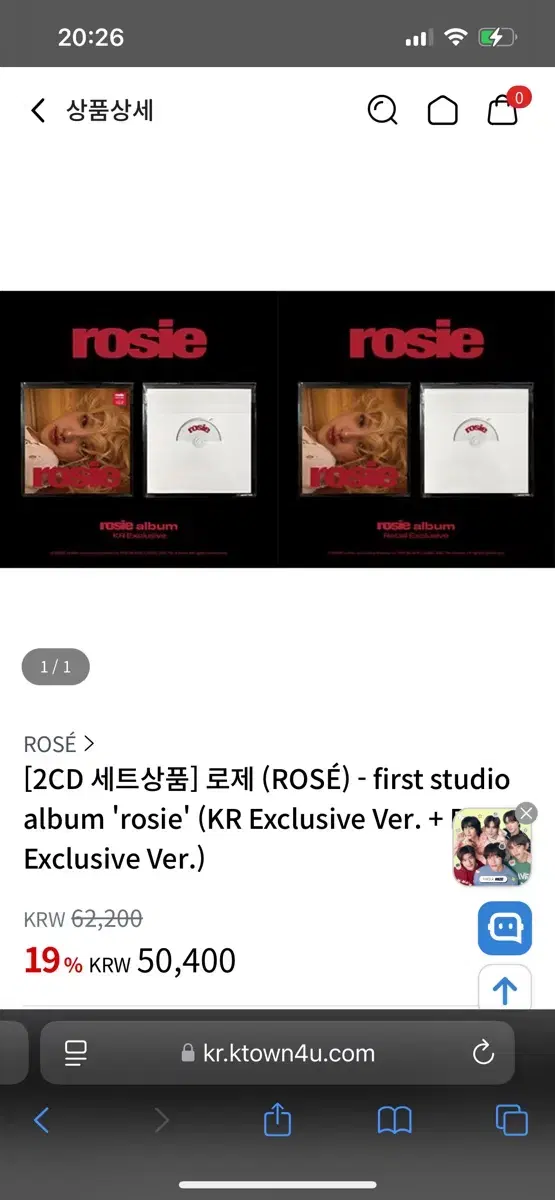 케타포 특전 포함) 로제 로지 rosie 미개봉 앨범 원가양도