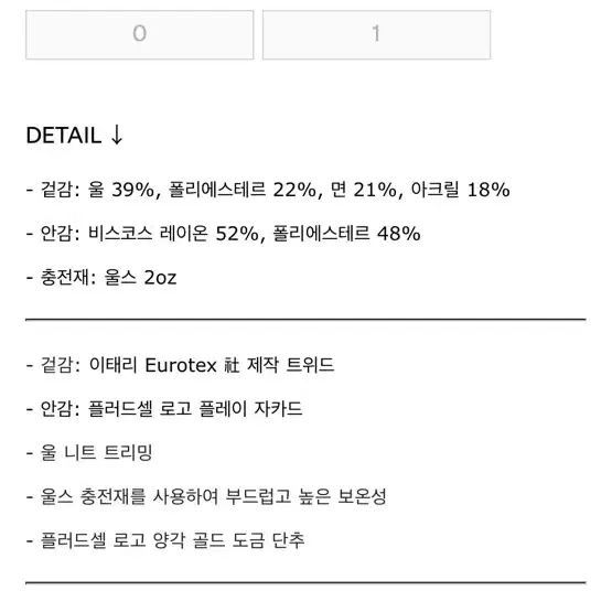 플러드셀 트위드 자켓