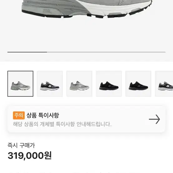 뉴발란스993