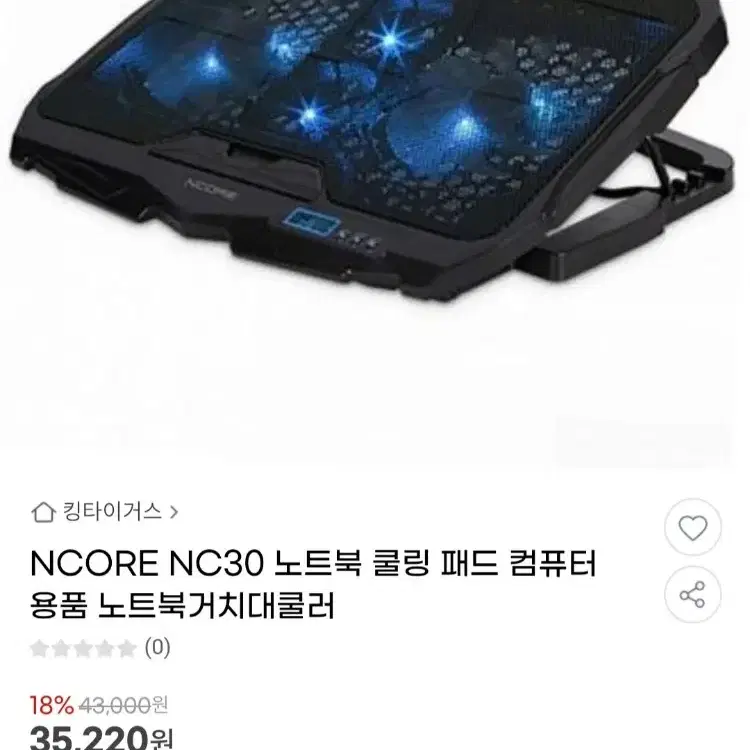 앱코 노트북 쿨링 패드 거치대 받침대 NC30 판매해요