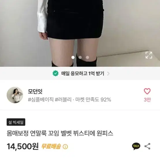 벨벳 뷔스티에 원피스 (+셔츠)