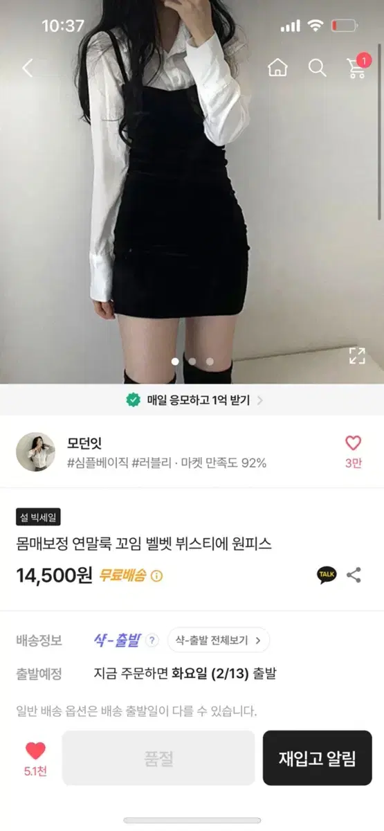 벨벳 뷔스티에 원피스 (+셔츠)