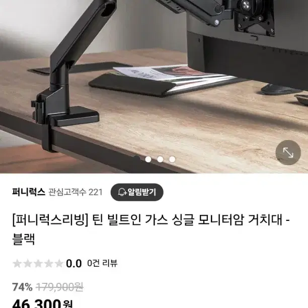 퍼니럭스 가스싱글모니터암 새상품