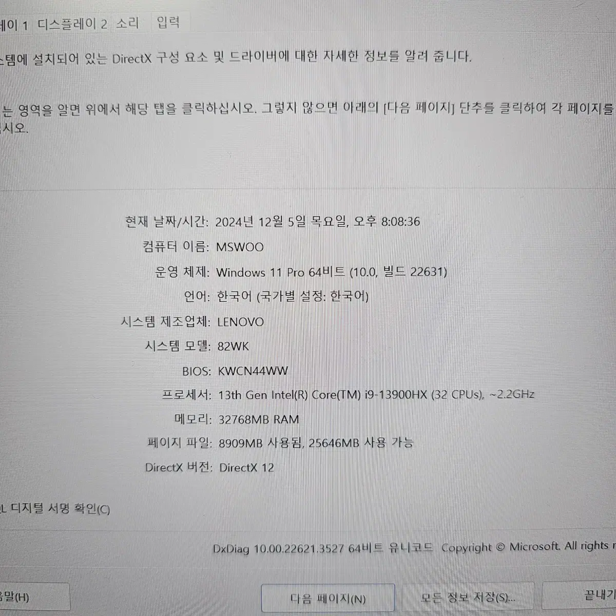 레노버 리전 프로 13900HX 4070 팝니다