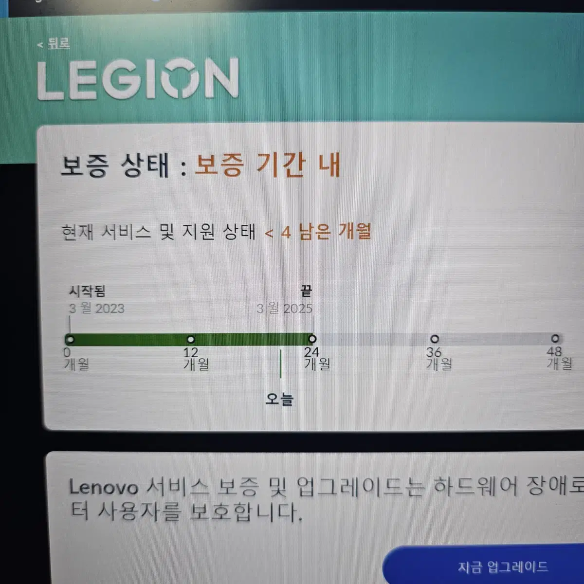 레노버 리전 프로 13900HX 4070 팝니다