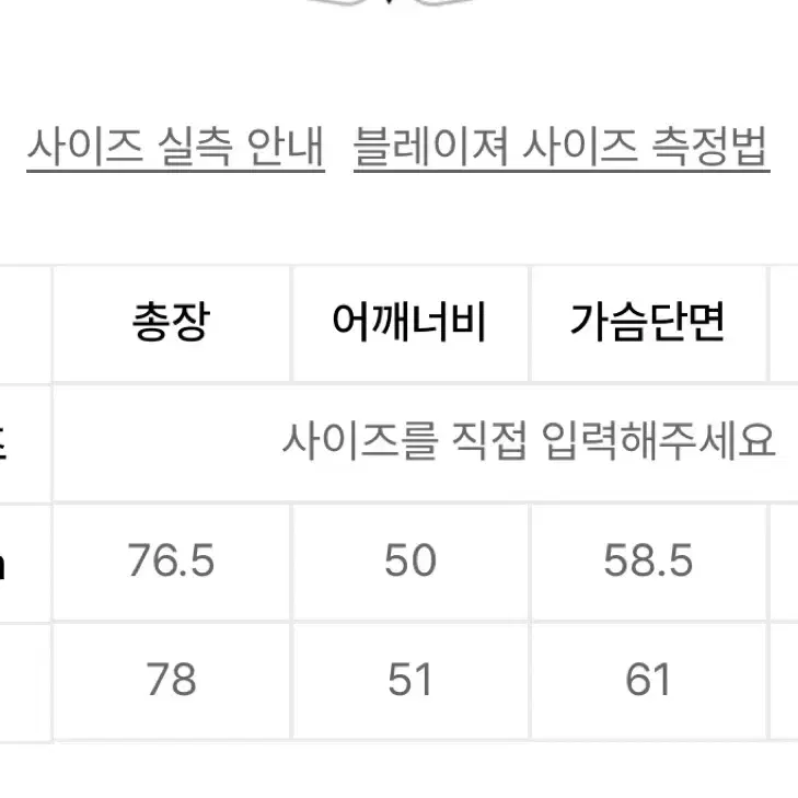 Iey 이에이 울 헤링본 블레이저 자켓