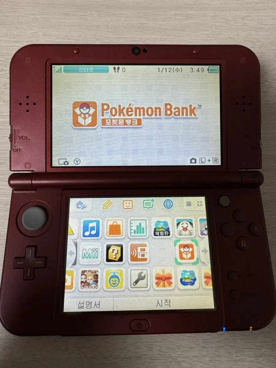 뉴 닌텐도 3ds xl 포켓몬 뱅크