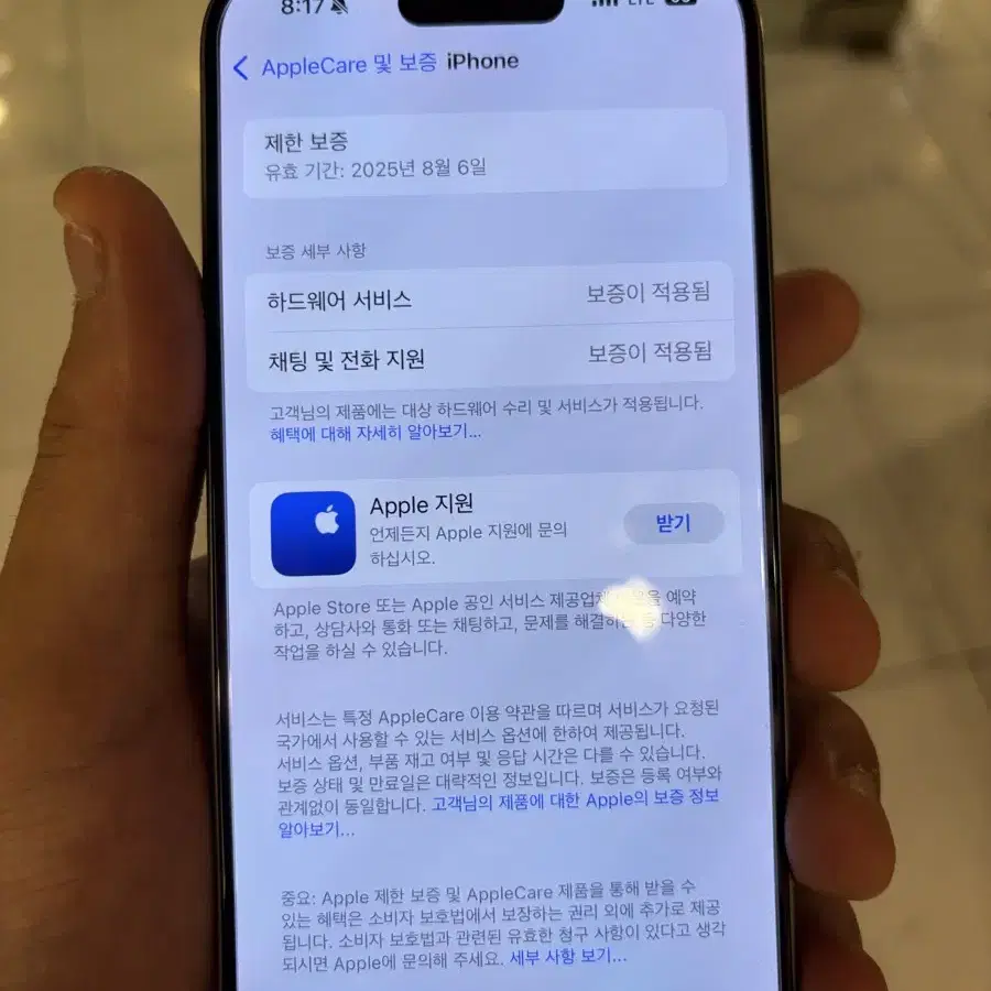 이이폰15프로 128G 네츄럴티타늄