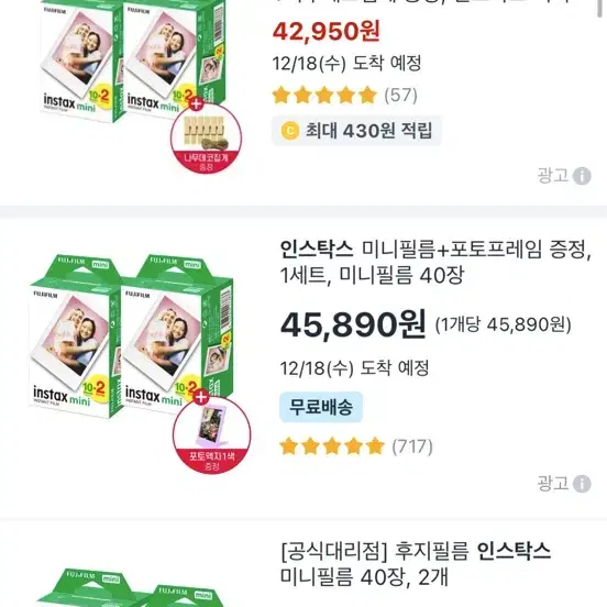 필름 60매 + 인스탁스 미니40 카메라 + 케이스 가방 / 폴라로이드