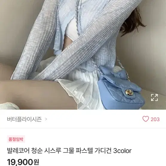 에이블리 발레코어 시스루 청순 가디건 교신 ㄱㄴ