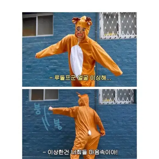 루돌프옷