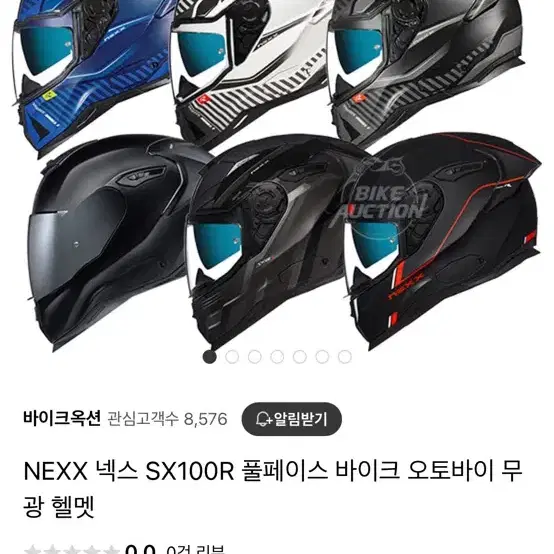 넥스 sx100r