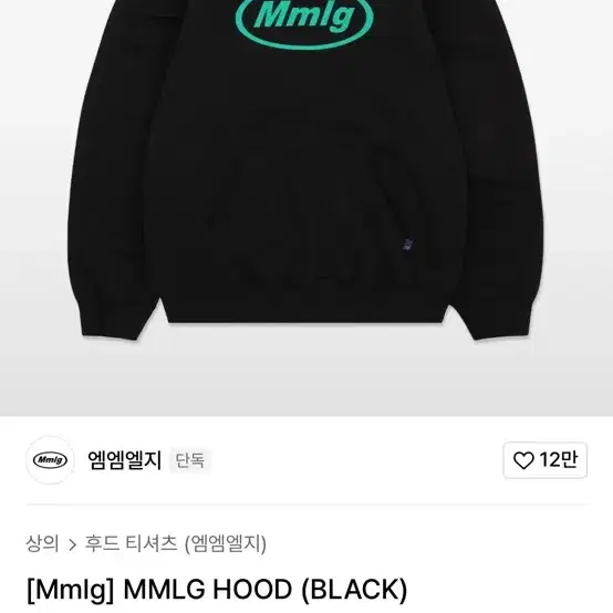 [MmIg] MMLG HOOD (BLACK) (M)