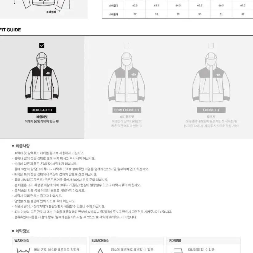 노스페이스 고어텍스 바람박이 100