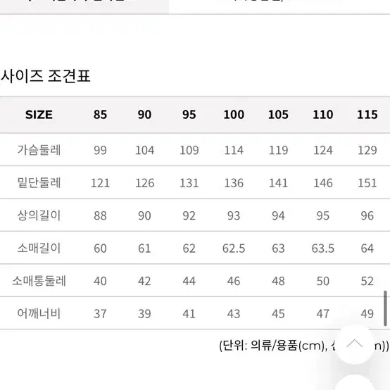 [새상품] 블랙야크 24FW 히마다운