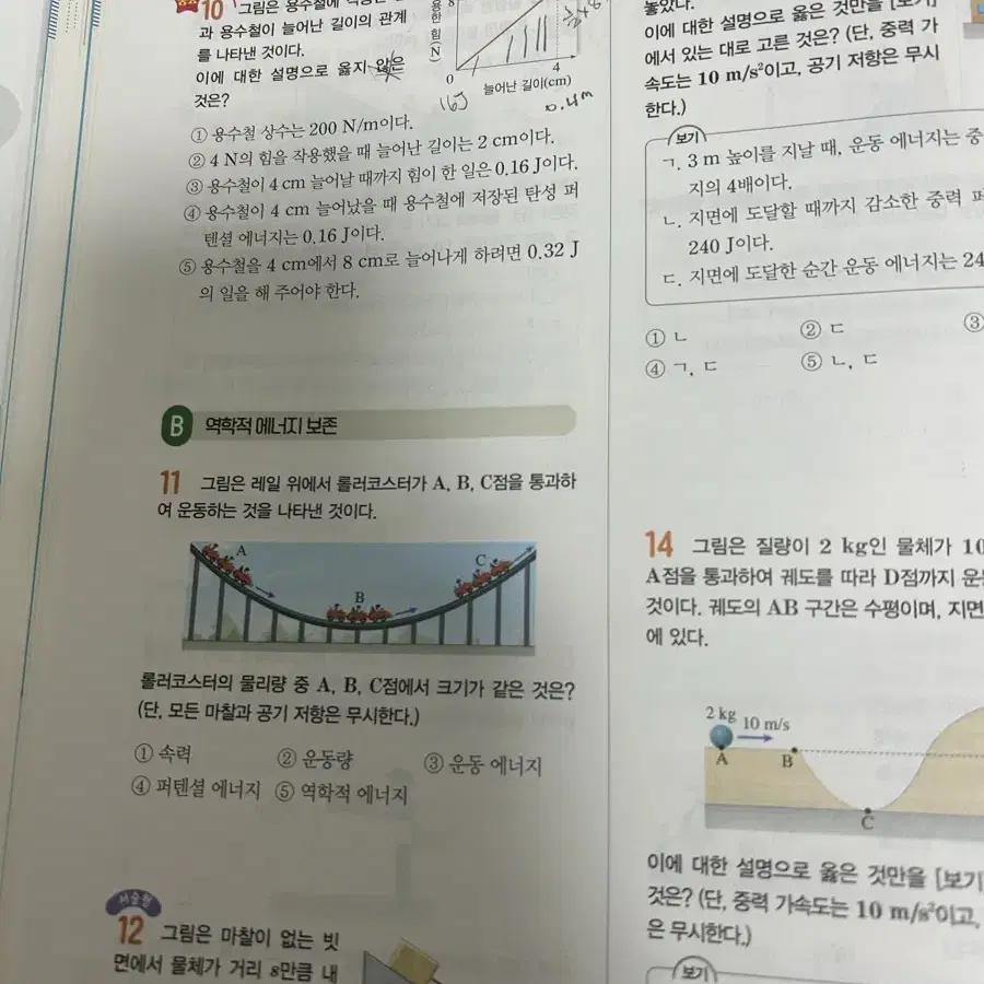 완자 물리학1 판매