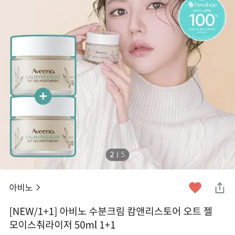 아비노 수분크림 캄앤리스토어 오트 젤 모이스춰라이저 50ml 1+1