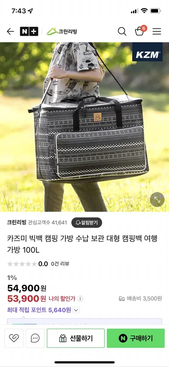 카즈미 캠핑가방 100L