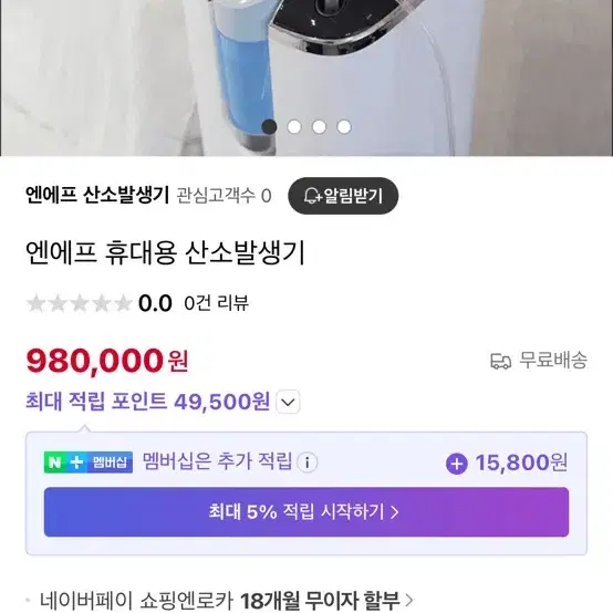 엔에프 산소공급기