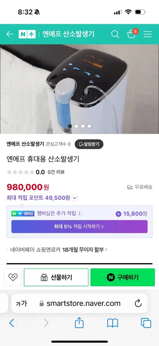 엔에프 산소공급기