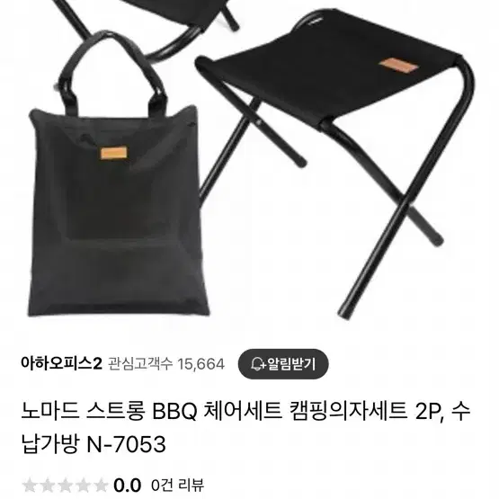 노마드 캠핑 낚시 bbq 의자