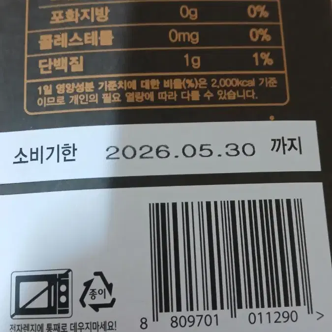 흑마늘 진액 30포