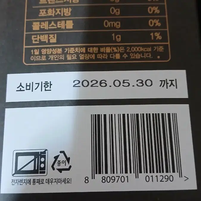 흑마늘 진액 30포