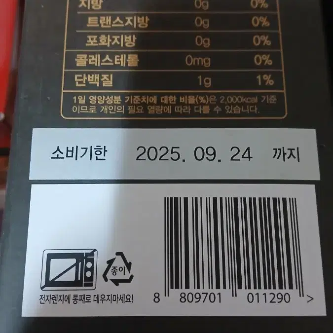 흑마늘 진액 30포