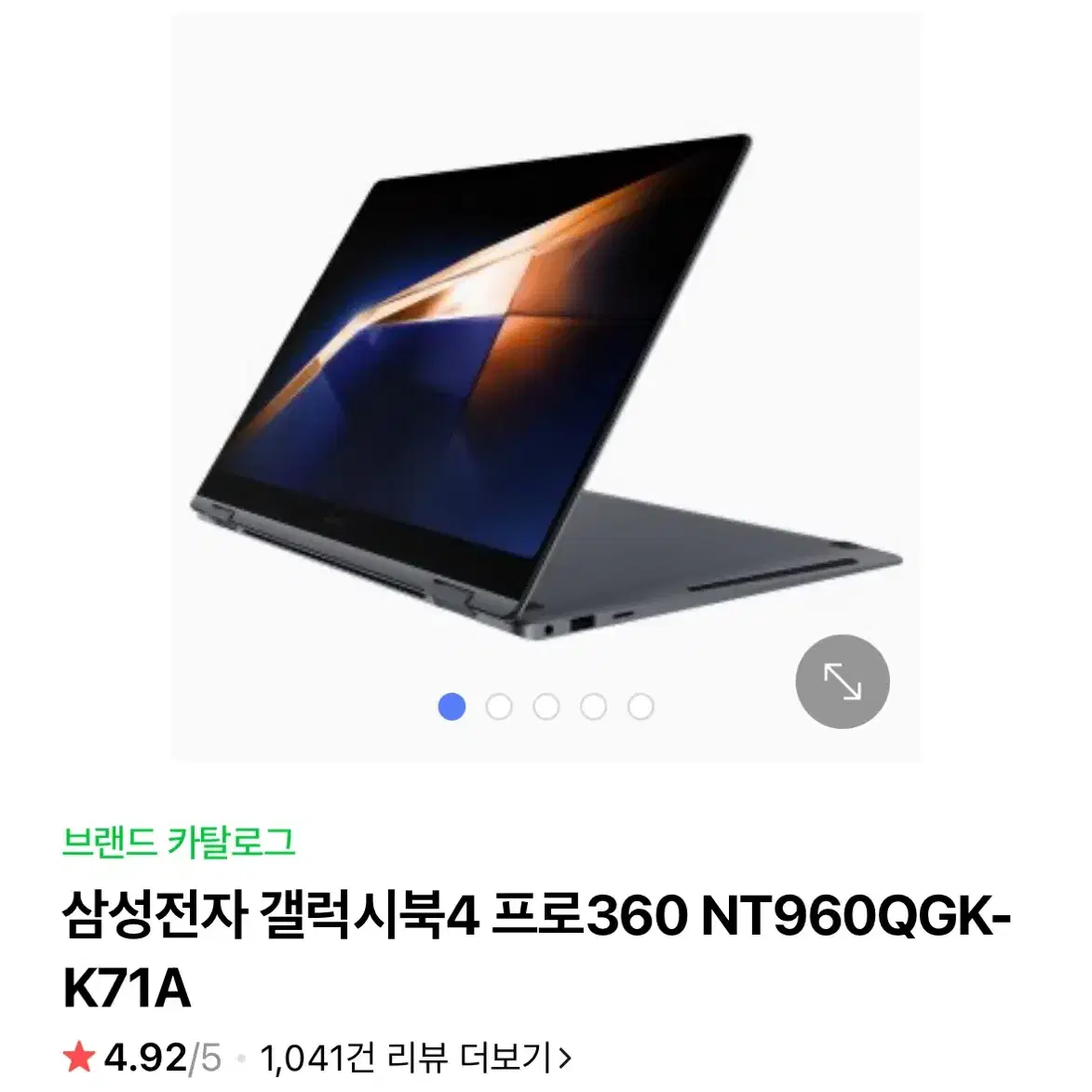 갤럭시북 4 프로