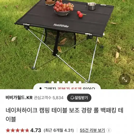 네이처하이크 경량 캠핑 테이블