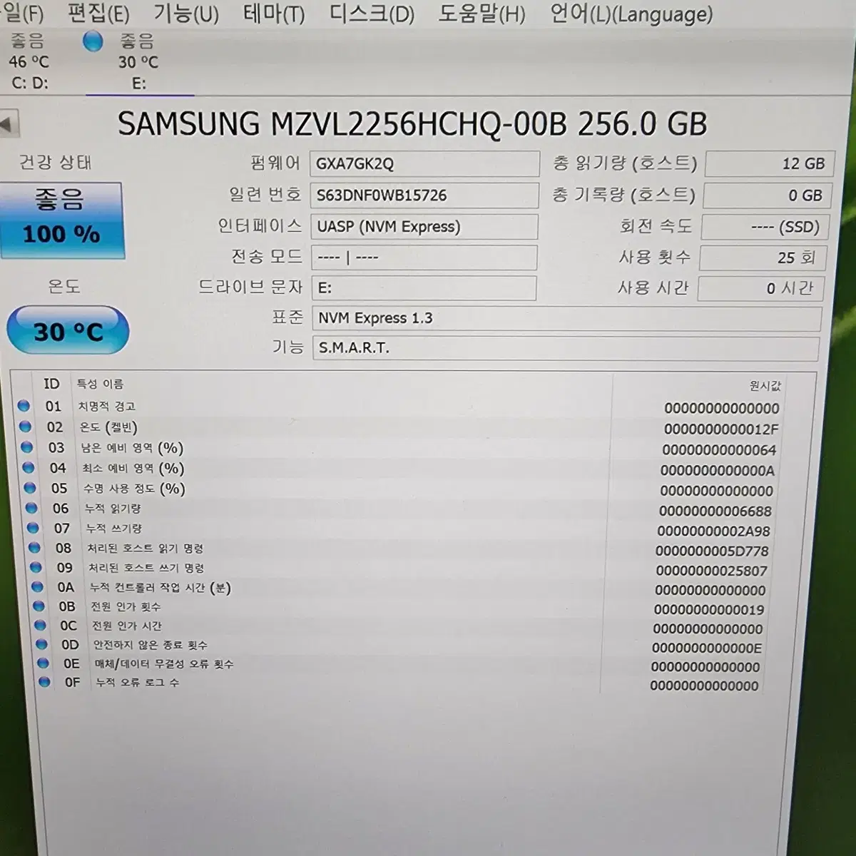 삼성 PM9a1 SSD 256GB 외.. /원도우10, 문서