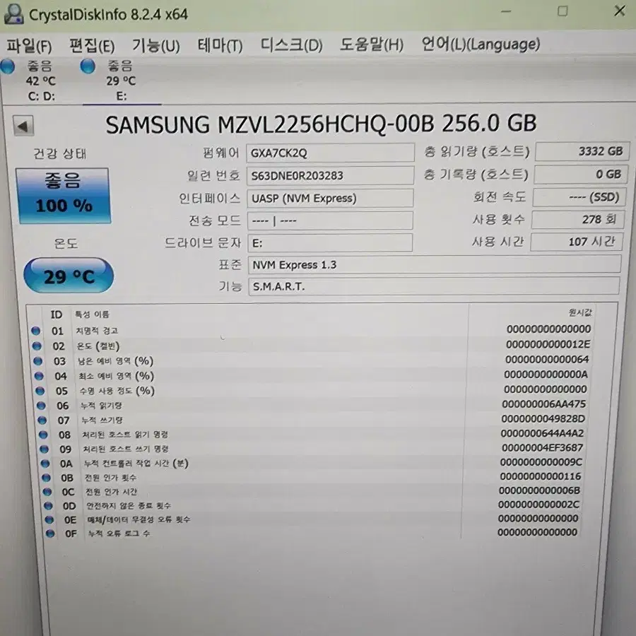 삼성 PM9a1 SSD 256GB 외.. /원도우10, 문서