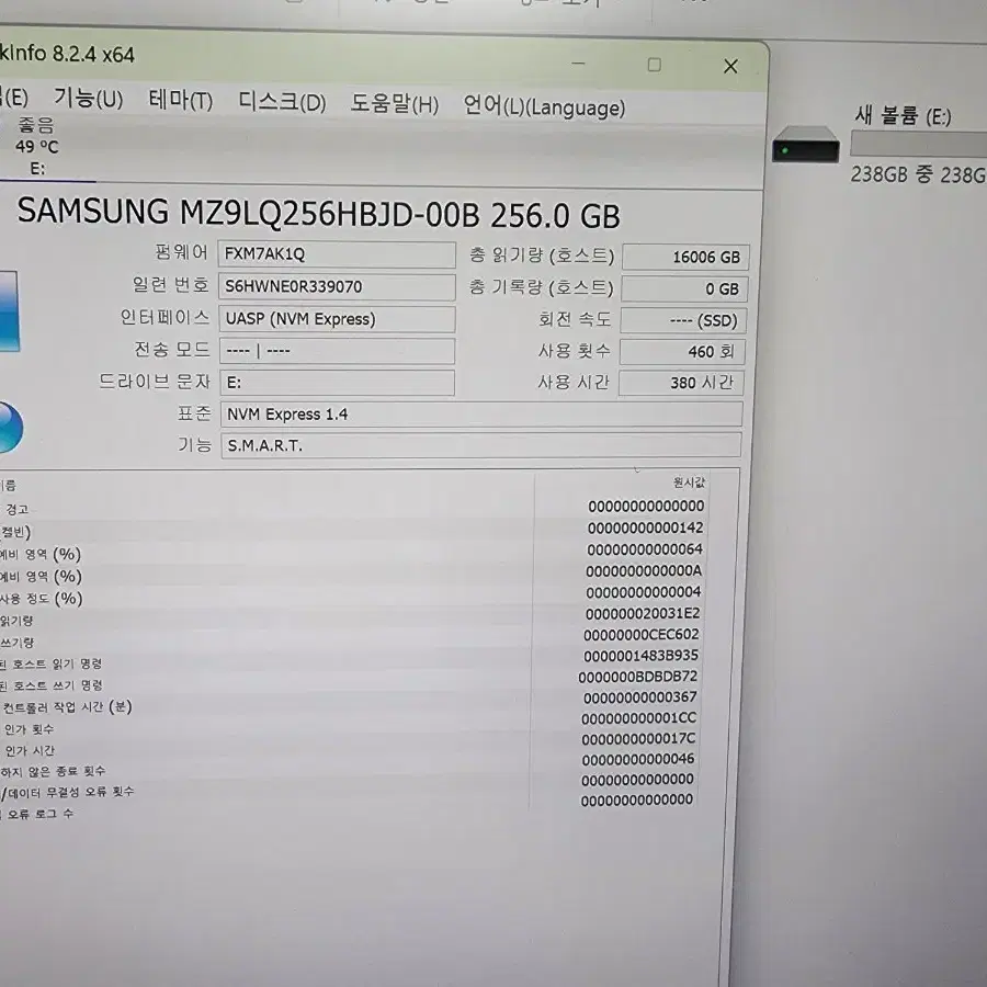 삼성 PM9a1 SSD 256GB 외.. /원도우10, 문서