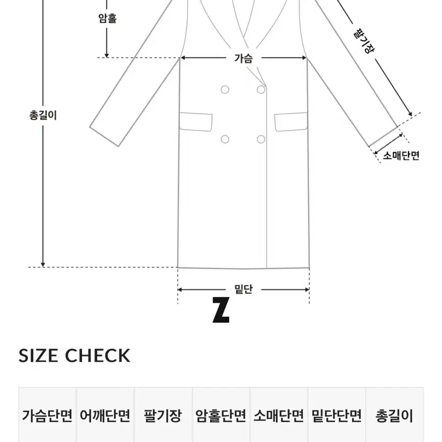 갈색 하프 떡볶이 코트