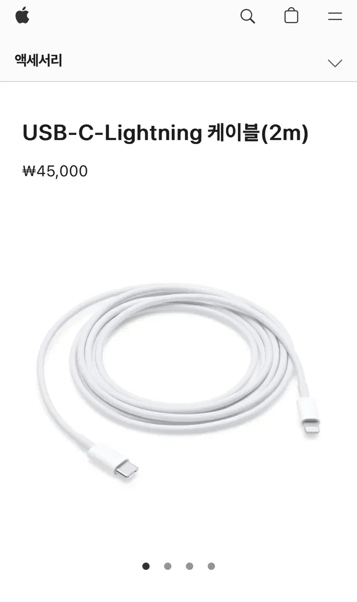 애플 USB-C 라이트닝 케이블 2M