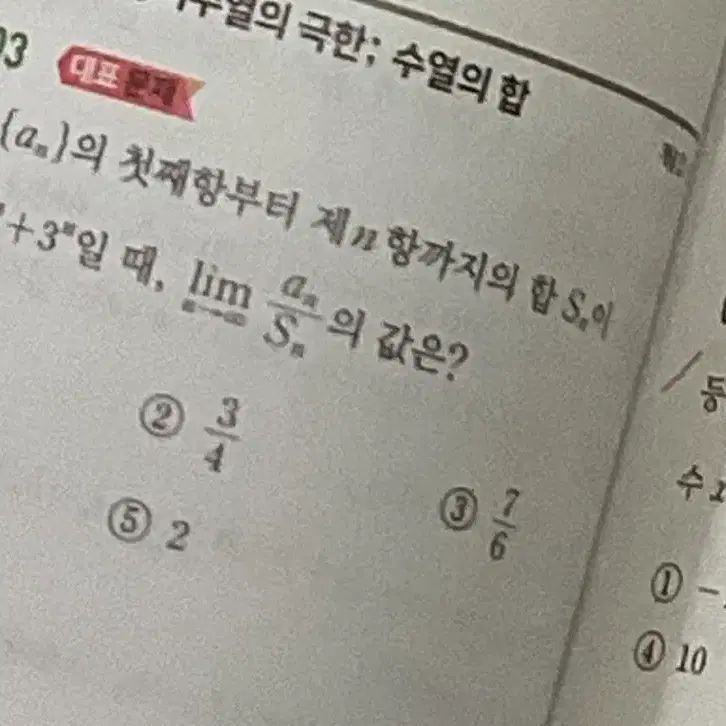 쎈 미적분