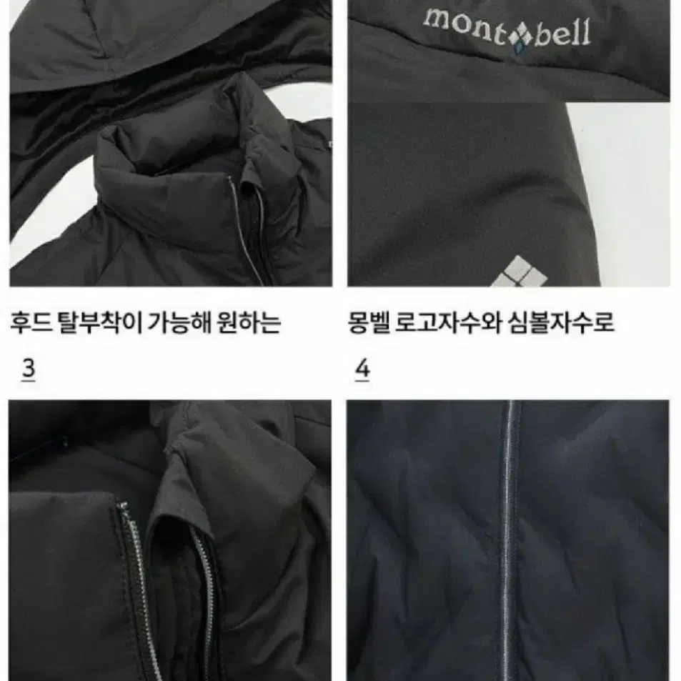 몽벨 고주파 다운 패딩 점퍼 자켓 아이더 디스커버리 노스페이스