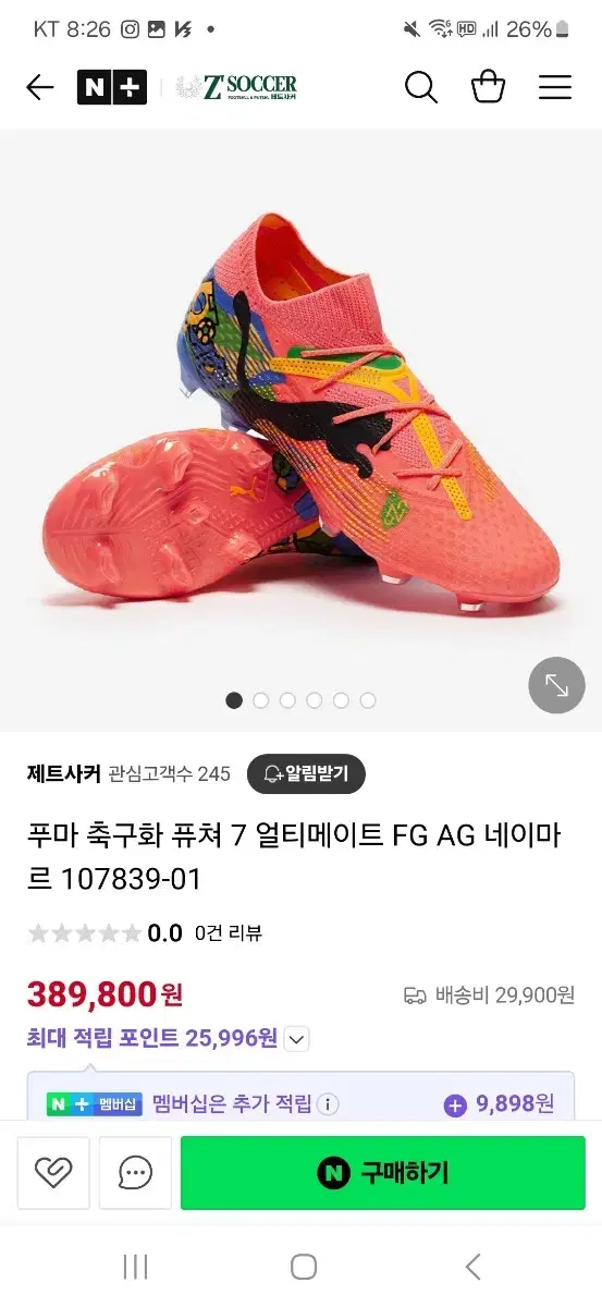 푸마 퓨처 7 얼티메이트  축구화 285 fg ag