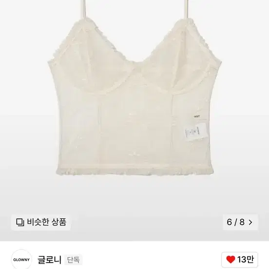 구해요)글로니 polly lace 뷔스티에 아이보리 s