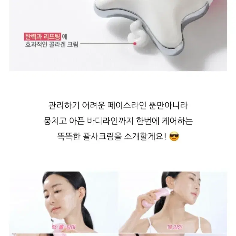 마사지크림 괄사크림 새제품 2개일괄