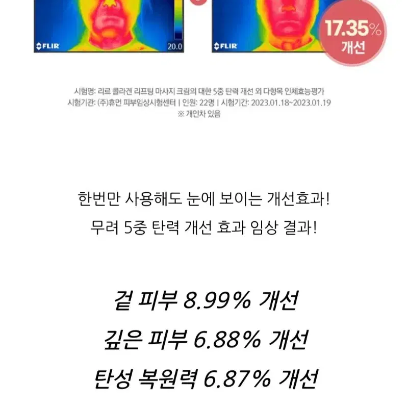 마사지크림 괄사크림 새제품 2개일괄