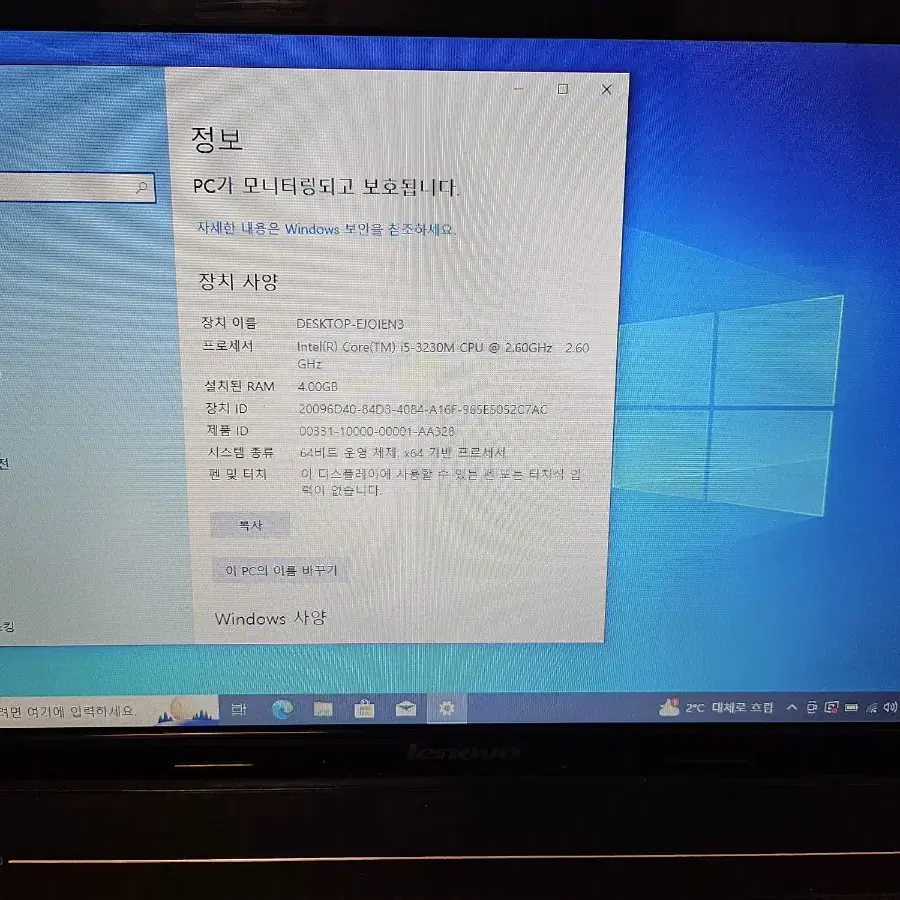 레노버 노트북 G580  i5  팝니다