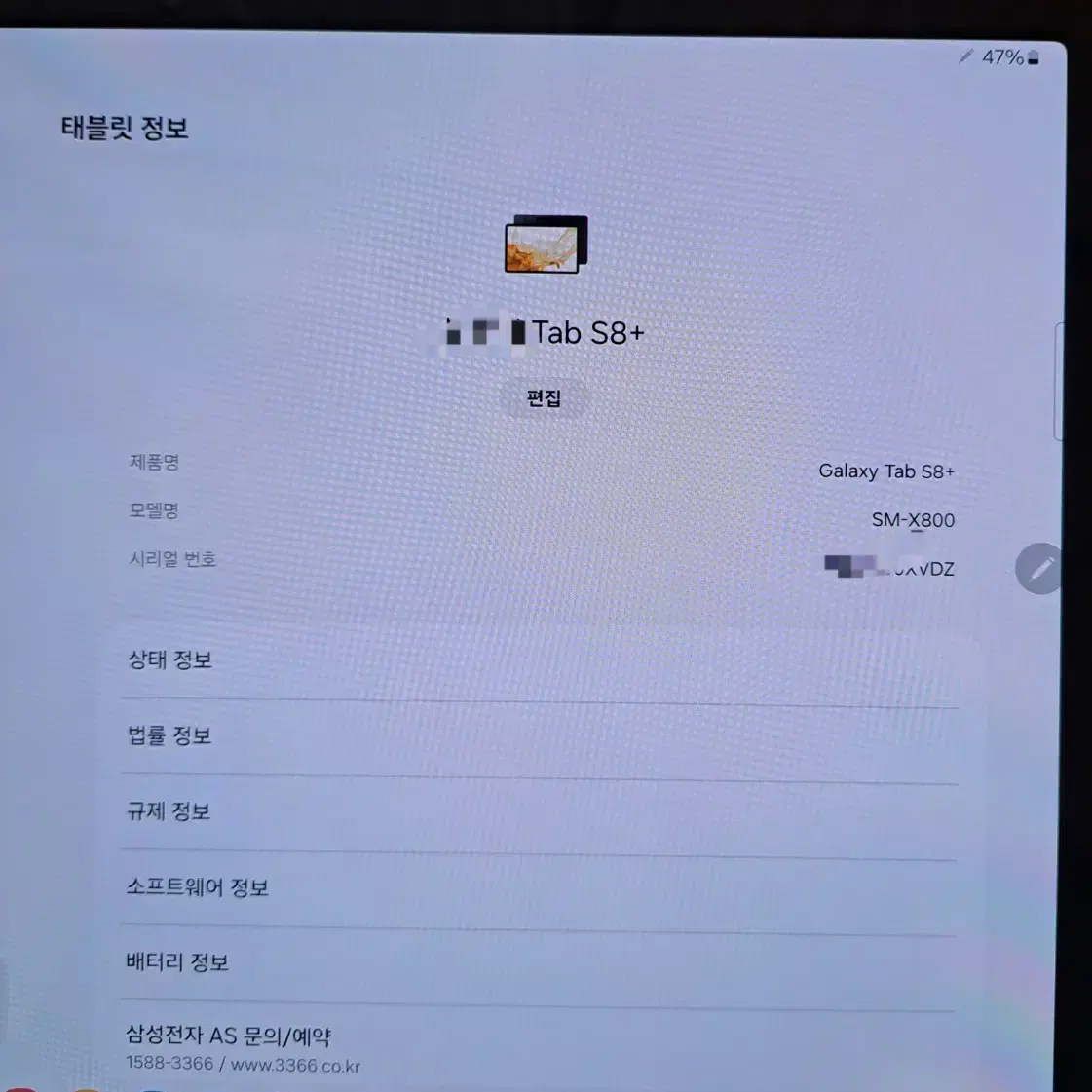 갤럭시탭 S8 플러스 와이파이용 판매합니다